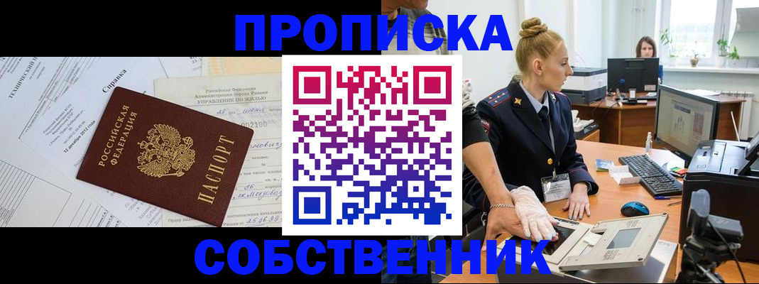 регистрация в Агиделе