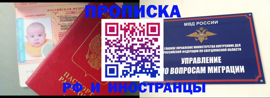 временная регистрация законно в Агиделе