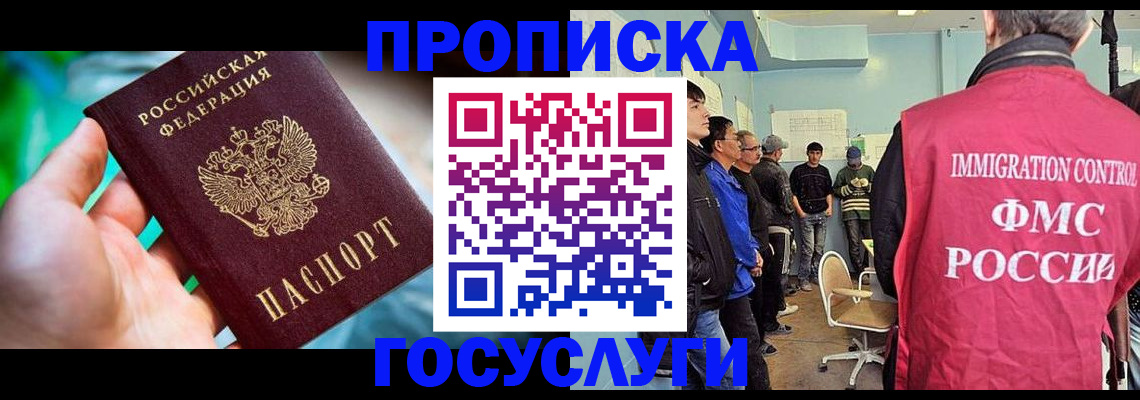 прописка паспорт в Агиделе